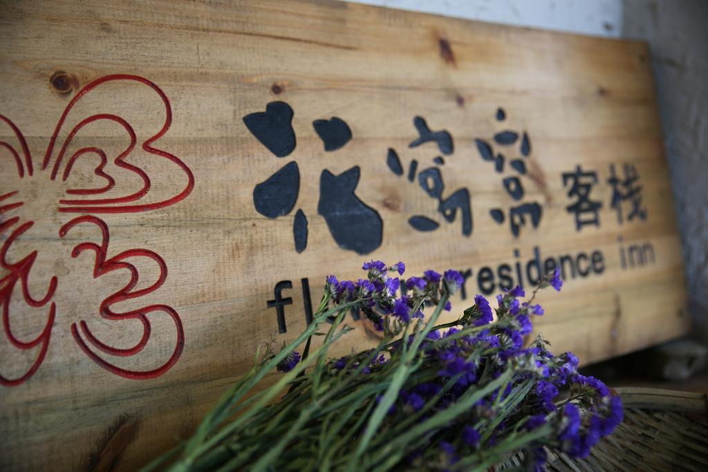 Flowers Residence Kreis Yuanyang Exterior foto